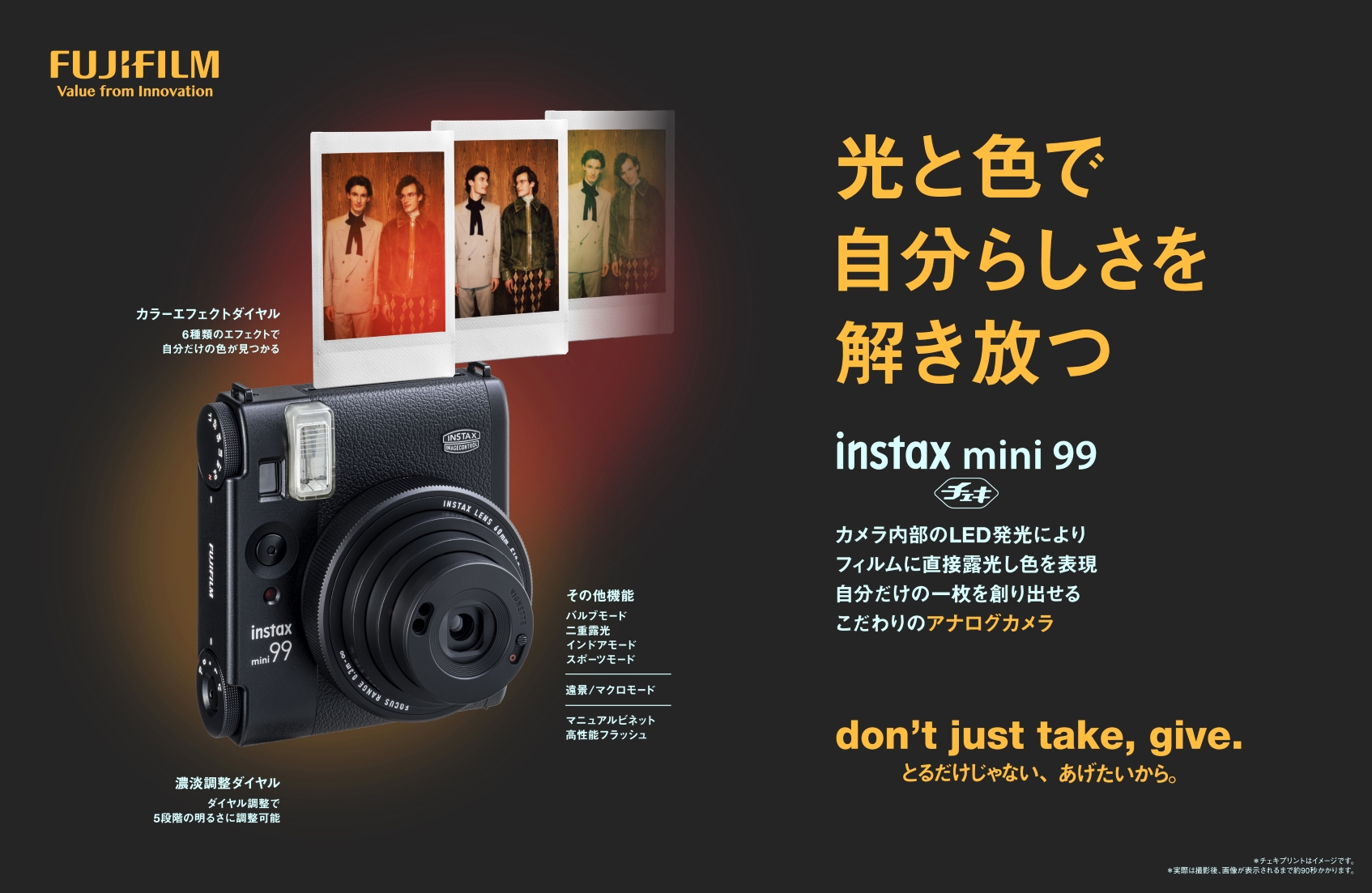 富士フイルムが“チェキ”の最上位モデル「INSTAX mini 99」を発表 | 藍と青